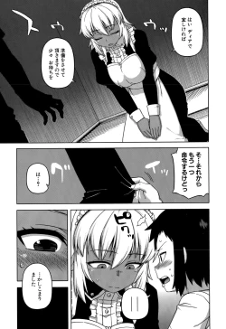 Page 22 of My Dear Maid Ch.1-2