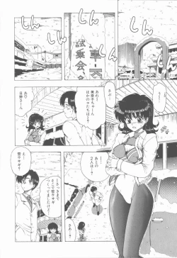 Page 102 of Sensei no yuuwaku