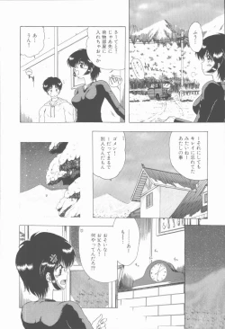 Page 160 of Sensei no yuuwaku