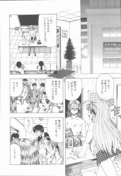 Page 26 of Sensei no yuuwaku