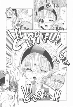 Page 41 of Sensei no yuuwaku