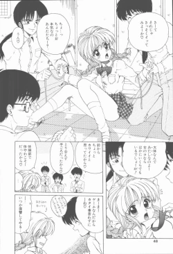 Page 48 of Sensei no yuuwaku