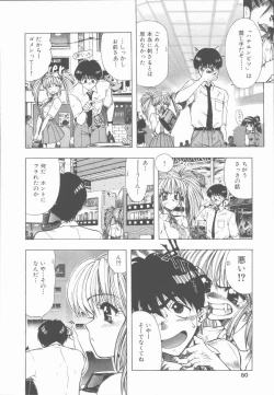 Page 80 of Sensei no yuuwaku