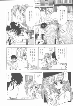 Page 86 of Sensei no yuuwaku