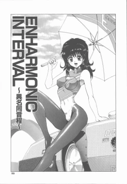 Page 99 of Sensei no yuuwaku