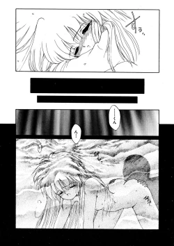 Page 106 of Docchi ga Bimi!?