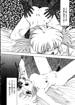 Page 129 of Docchi ga Bimi!?