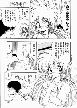 Page 140 of Docchi ga Bimi!?