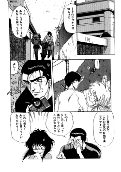 Page 150 of Docchi ga Bimi!?