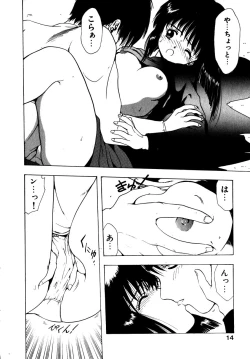 Page 17 of Docchi ga Bimi!?