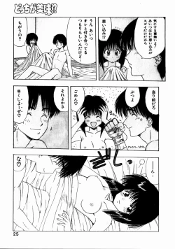 Page 28 of Docchi ga Bimi!?