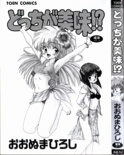 Page 4 of Docchi ga Bimi!?