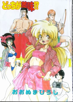 Page 6 of Docchi ga Bimi!?