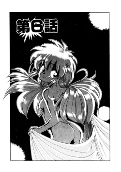 Page 98 of Docchi ga Bimi!?