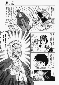 Page 103 of Oni no Mori