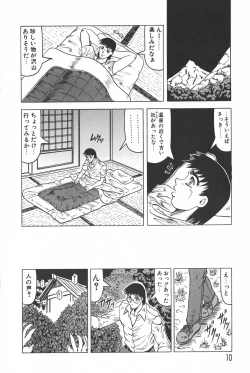 Page 10 of Oni no Mori