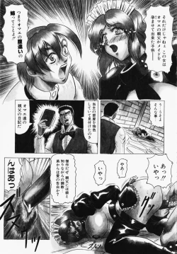 Page 149 of Oni no Mori