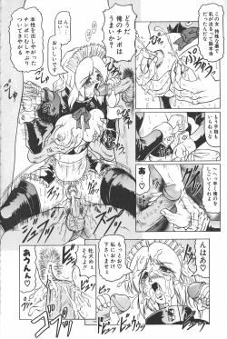 Page 152 of Oni no Mori