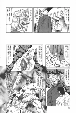 Page 26 of Oni no Mori