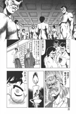 Page 28 of Oni no Mori