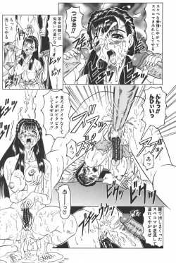 Page 34 of Oni no Mori
