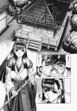 Page 43 of Oni no Mori