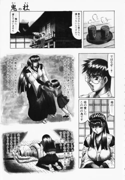 Page 45 of Oni no Mori