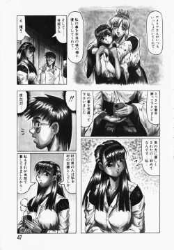 Page 47 of Oni no Mori