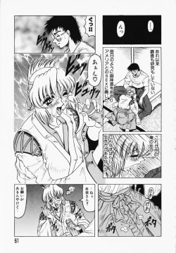 Page 61 of Oni no Mori