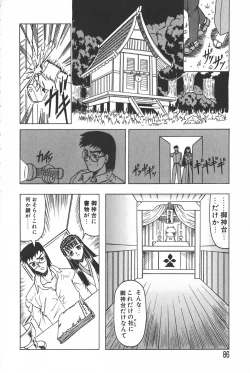 Page 86 of Oni no Mori