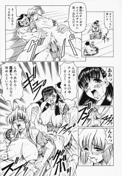 Page 97 of Oni no Mori