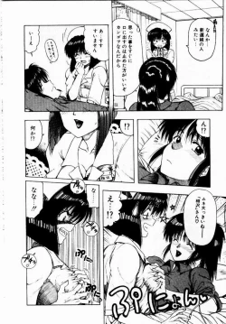 Page 12 of Kanojo No Prism - Prism of Girls