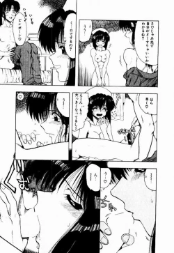 Page 17 of Kanojo No Prism - Prism of Girls