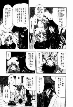 Page 199 of Kanojo No Prism - Prism of Girls