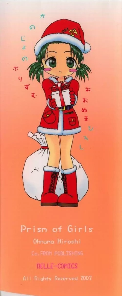 Page 2 of Kanojo No Prism - Prism of Girls