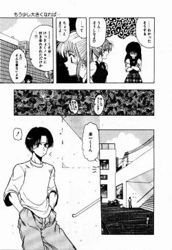 Page 43 of Kanojo No Prism - Prism of Girls