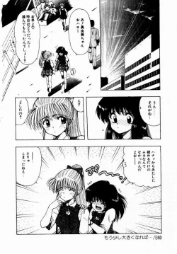 Page 52 of Kanojo No Prism - Prism of Girls