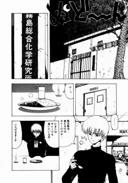 Page 54 of Kanojo No Prism - Prism of Girls