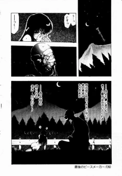 Page 68 of Kanojo No Prism - Prism of Girls