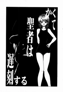 Page 85 of Kanojo No Prism - Prism of Girls