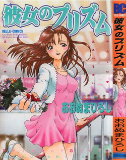 Download Kanojo No Prism - Prism of Girls