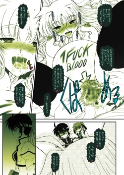 Page 51 of FATE FIRE WITH FIRE Book. III