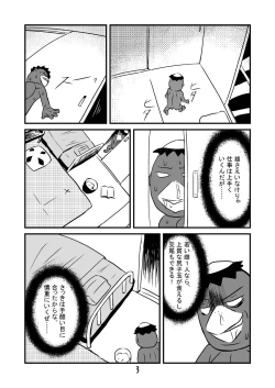 Page 4 of Ero Gappa Kensuke no Jijou