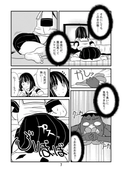 Page 8 of Ero Gappa Kensuke no Jijou