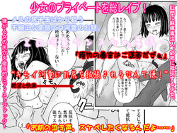 Download Ero Gappa Kensuke no Jijou