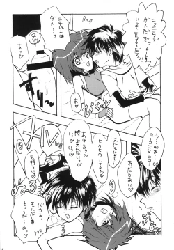 Page 14 of Jump Heroine Anthology JHA