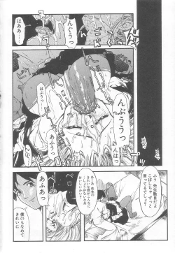 Page 74 of MILK PALLETE