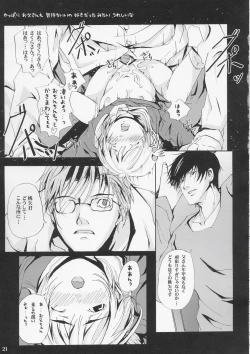 Page 20 of sakura CC shi chau