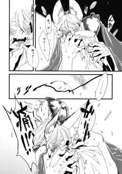 Page 26 of Jingai Shunman 5