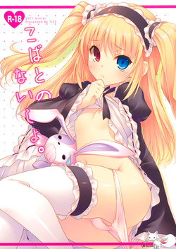 Download Kobato no Naisho.